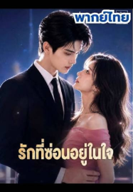 หนังใหม่เต็มเรื่อง พากย์ไทยชนโรง